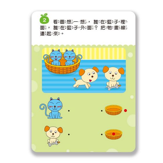 玩出最強專注力100 (附件:附1枝可反覆擦寫的白板筆)